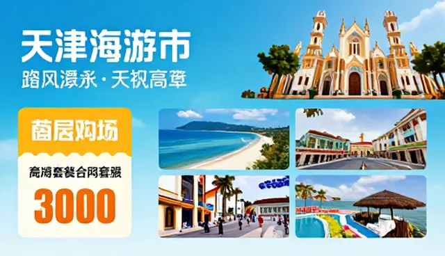 交通衔接如何推动旅游服务体验升级